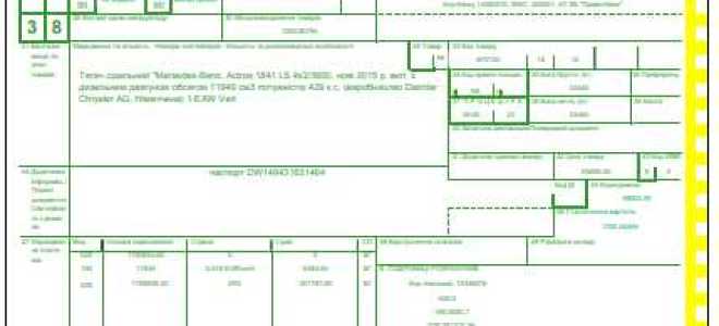 Номер транзитной декларации где посмотреть