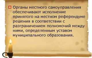 Что такое вопросы местного значения