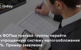 Когда можно перейти на другую систему налогообложения