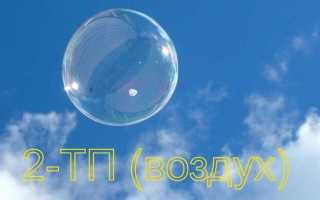 2 тп отходы как заполнять