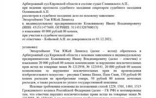 Злоупотребление правом как основание для отказа в иске