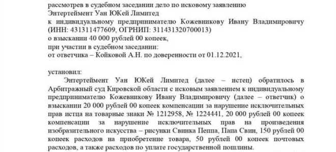 Злоупотребление правом как основание для отказа в иске