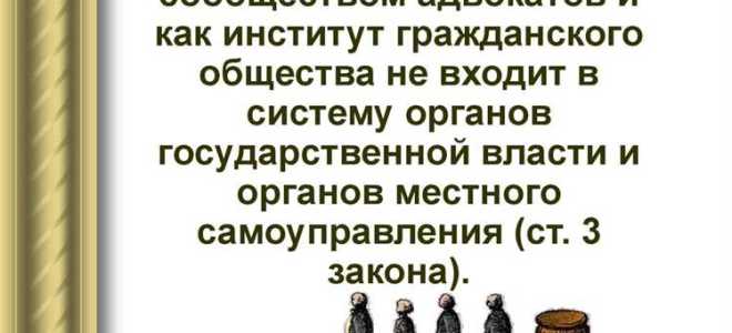 Какая из форм адвокатских образований финансируется не за счет адвокатов
