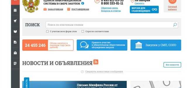 На сколько можно увеличить сумму договора по 223 фз