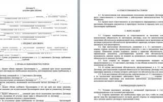 Договор уступки права требования что это