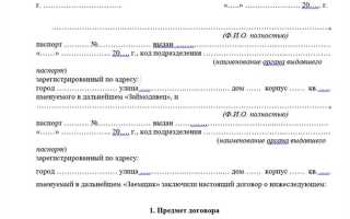 Как в договоре прописать предоплату 50 процентов