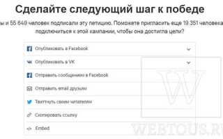 Что будет если подписать петицию