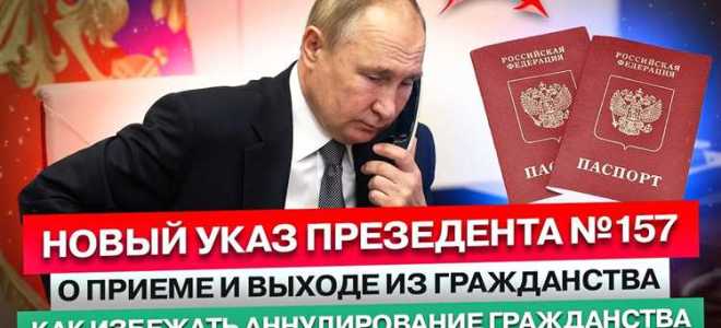 Как не потерять резидентство рф