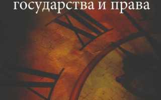 Что такое правовая природа договора