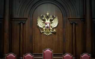 Сколько судей в конституционном суде рф