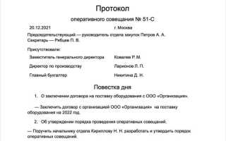 Особое мнение в протоколе как оформляется