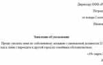 Как написать заявление на увольнение по собственному желанию без отработки