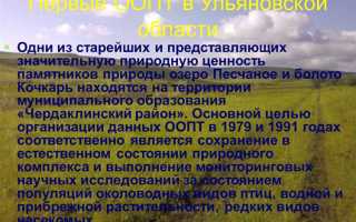 Как создать оопт местного значения