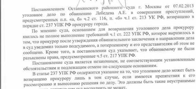 Апелляционное представление прокурора по уголовному делу что это
