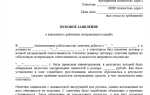 Как взыскать ущерб причиненный после обыска