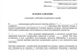 Как взыскать ущерб причиненный после обыска