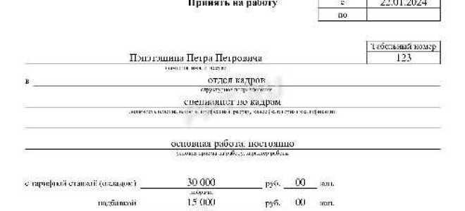 Бессрочный трудовой договор что это