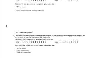 Как в форме 13014 указать номер телефона