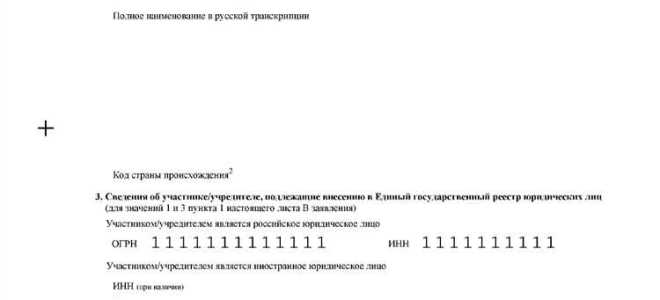Как в форме 13014 указать номер телефона