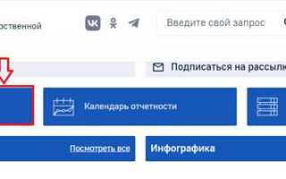 Код грбс как узнать по инн