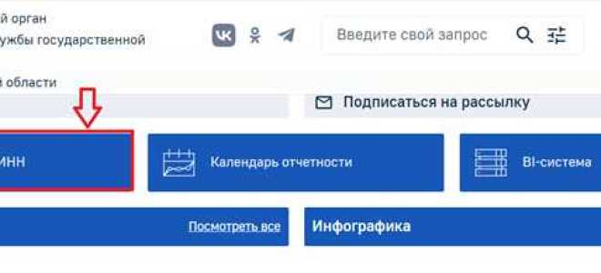 Код грбс как узнать по инн