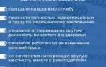 Что выплачивают при увольнении с госслужбы
