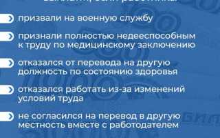 Что выплачивают при увольнении с госслужбы