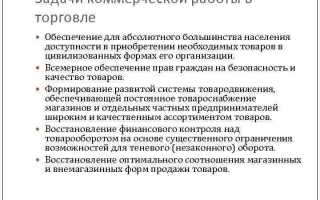 На кого направлен коммерческий подкуп сдо ответ ржд