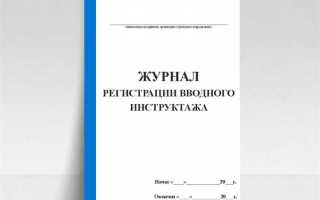 Какие журналы должны быть в организации