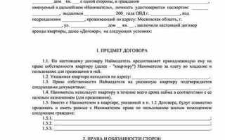 Дда договор аренды что это такое