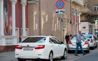 До куда действует знак остановка запрещена