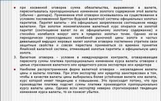 Комплаенс оговорка в договоре что это