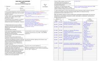 Гражданин или гражданка как правильно писать в договоре