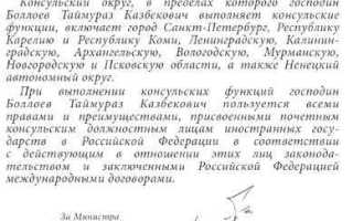 Принимает верительные грамоты дипломатических представителей кто