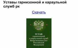 Какие вопросы регулирует дисциплинарный устав