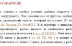 Отпуск инвалиду 2 группы сколько дней положено