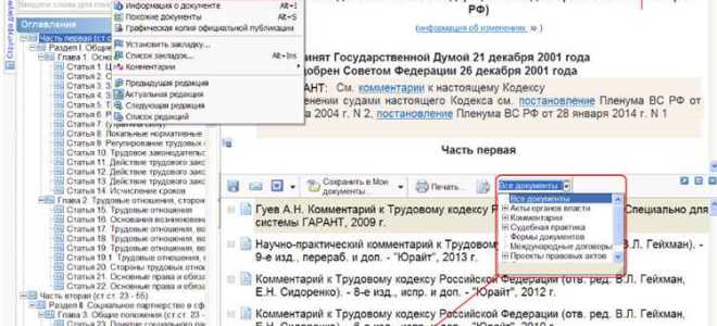 Как обозвать документ который содержит информацию