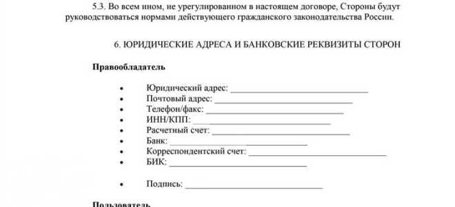 Где регистрируется договор коммерческой концессии