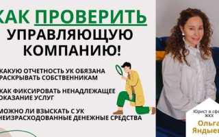 Как проверить тарифы жкх управляющей компании