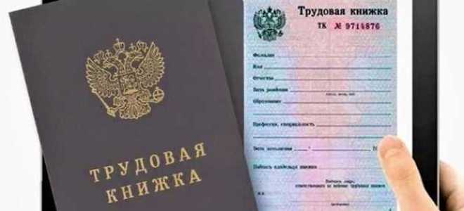 Как подтвердить льготный стаж для пенсии