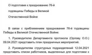 Как правильно указывать время в документах по госту
