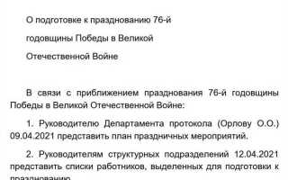 Как правильно указывать время в документах по госту