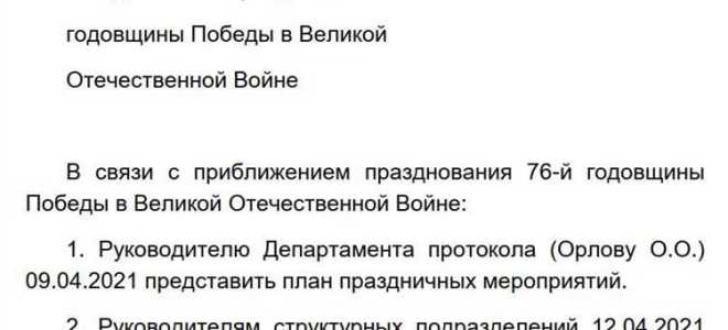 Как правильно указывать время в документах по госту
