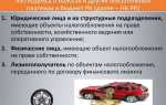 Кто не облагается транспортным налогом