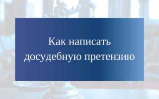 Требование или претензия в чем разница