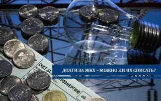 Как взыскать долги по жкх с сособственника