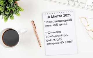 Когда снимут ограничения для людей старше 65 лет в москве