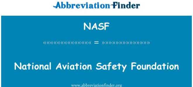 Когда и где создаются насф