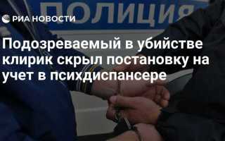 Чем грозит постановка на учет в психдиспансере