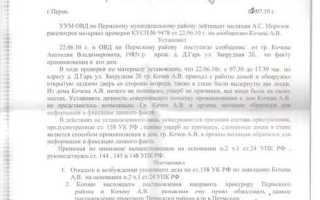 Заявление в порядке исполнения постановления что это